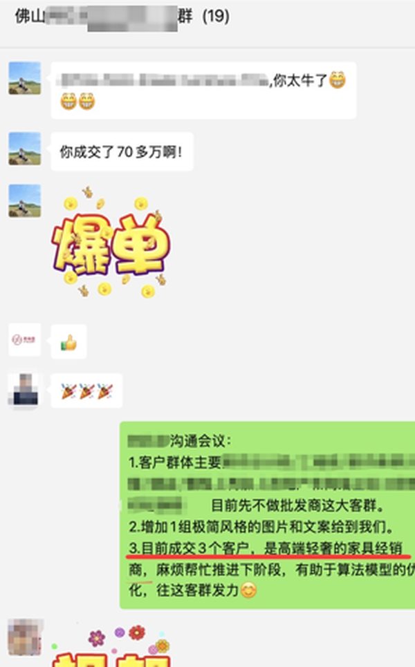 某家具企业出海签单喜报